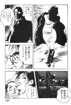 Page 160 of Furin Tsuma Mujou