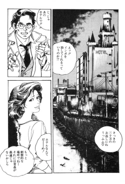 Page 164 of Furin Tsuma Mujou