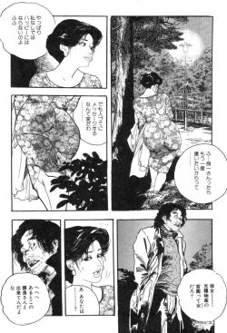 Page 18 of Furin Tsuma Mujou