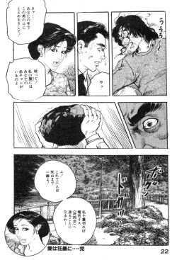 Page 25 of Furin Tsuma Mujou