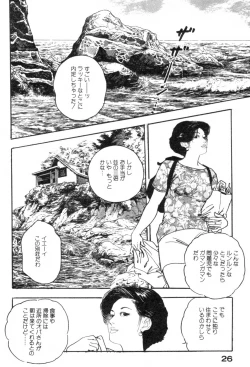 Page 29 of Furin Tsuma Mujou