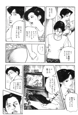 Page 32 of Furin Tsuma Mujou