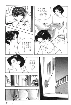 Page 34 of Furin Tsuma Mujou