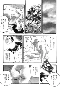 Page 42 of Furin Tsuma Mujou