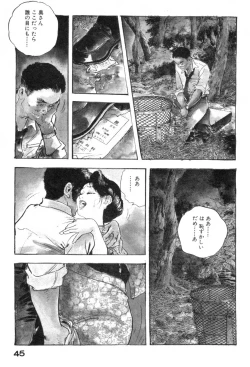 Page 48 of Furin Tsuma Mujou