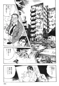 Page 74 of Furin Tsuma Mujou