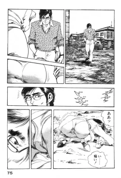 Page 78 of Furin Tsuma Mujou