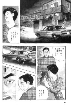 Page 7 of Furin Tsuma Mujou
