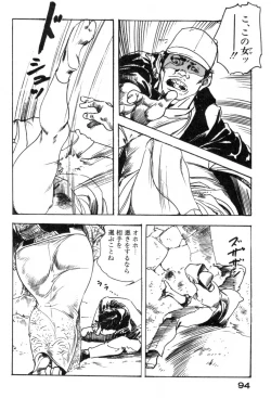 Page 97 of Furin Tsuma Mujou