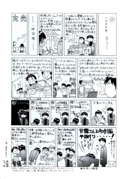 Page 149 of Minasika Works VOL.01