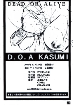 Page 30 of D.O.A KASUMI