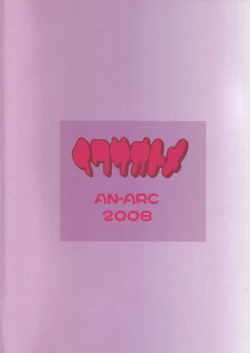 Page 28 of Ikusa Otome