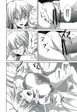 Page 14 of Dai Kikunattara