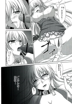 Page 25 of Dai Kikunattara