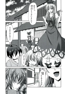 Page 4 of Dai Kikunattara