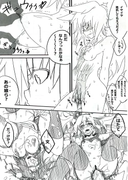 Page 25 of AyaHataMomi-kan Goudou