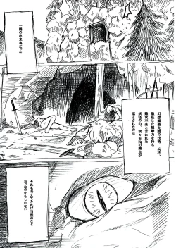 Page 45 of AyaHataMomi-kan Goudou