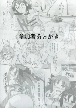 Page 53 of AyaHataMomi-kan Goudou