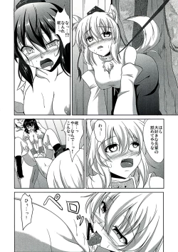 Page 20 of Tengu Rinkan