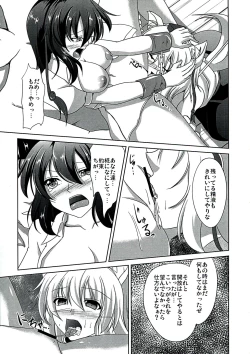 Page 21 of Tengu Rinkan