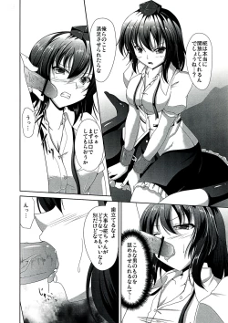 Page 6 of Tengu Rinkan