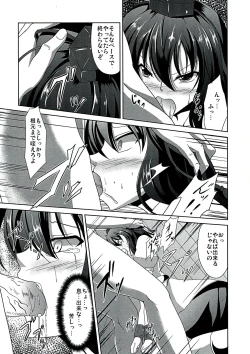 Page 7 of Tengu Rinkan