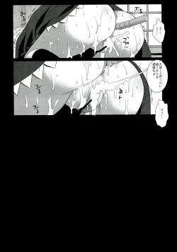 Page 17 of Touhou Ryoujoku 20 Alice Rinkanzeme