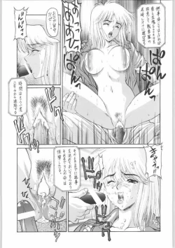 Page 6 of Y-SELECTION