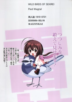 Page 22 of Seki Rara