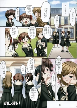 Page 20 of Toshigo no oneesama ga miteru