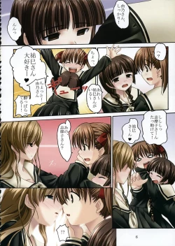 Page 5 of Toshigo no oneesama ga miteru