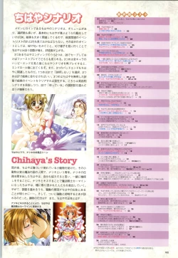 Page 103 of Septem Charm Magical Canan Visual Guide - Compass Official Artbook