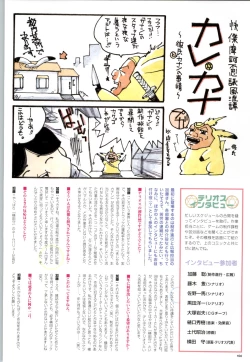 Page 107 of Septem Charm Magical Canan Visual Guide - Compass Official Artbook