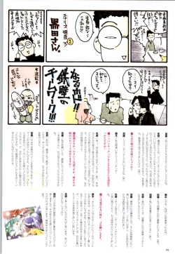 Page 111 of Septem Charm Magical Canan Visual Guide - Compass Official Artbook