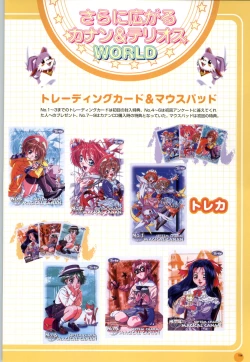 Page 115 of Septem Charm Magical Canan Visual Guide - Compass Official Artbook