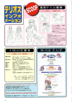 Page 120 of Septem Charm Magical Canan Visual Guide - Compass Official Artbook