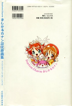 Page 122 of Septem Charm Magical Canan Visual Guide - Compass Official Artbook