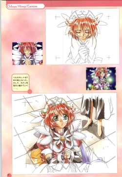 Page 24 of Septem Charm Magical Canan Visual Guide - Compass Official Artbook