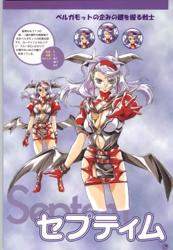 Page 57 of Septem Charm Magical Canan Visual Guide - Compass Official Artbook