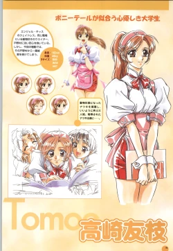 Page 77 of Septem Charm Magical Canan Visual Guide - Compass Official Artbook