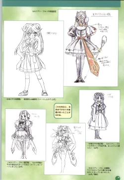 Page 97 of Septem Charm Magical Canan Visual Guide - Compass Official Artbook