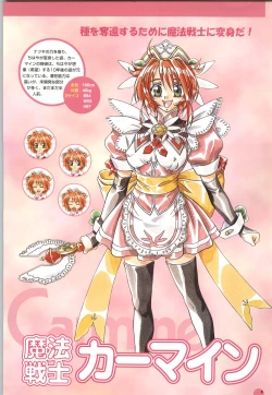 Page 9 of Septem Charm Magical Canan Visual Guide - Compass Official Artbook