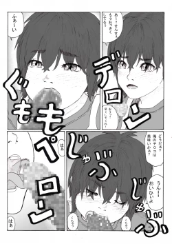 Page 12 of HoukagoZenpen