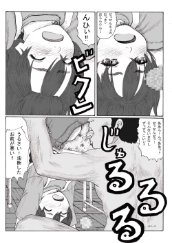 Page 15 of HoukagoZenpen