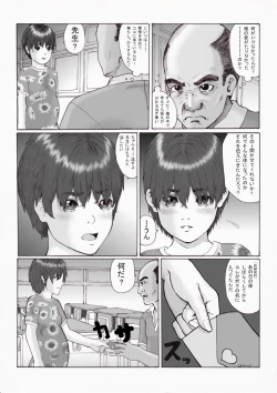 Page 22 of HoukagoZenpen