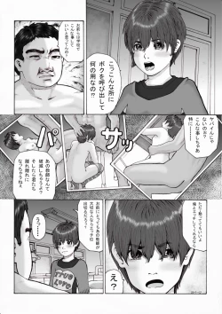 Page 25 of HoukagoZenpen