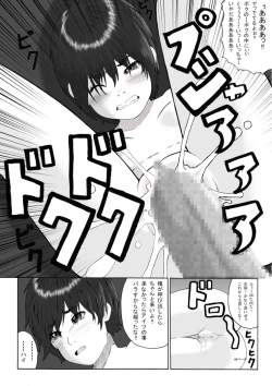 Page 49 of HoukagoZenpen