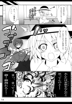 Page 16 of Reiuji Utsuho-chan no Kichouna Sanran Scene