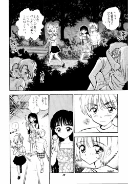 Page 18 of HY SPY MYSTIC CHORD 9