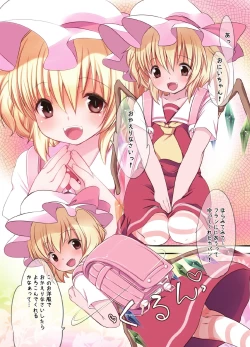 Page 40 of Pedoria! Flan Soushuuhen